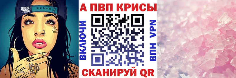 Alfa_PVP крисы CK  Хвалынск 