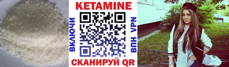 Кетамин VHQ  Хвалынск 